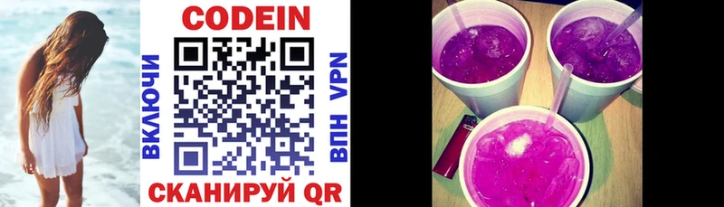 МЕГА рабочий сайт  Алексеевка  Кодеин Purple Drank 