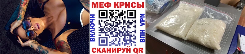 МЯУ-МЯУ кристаллы  Алексеевка 