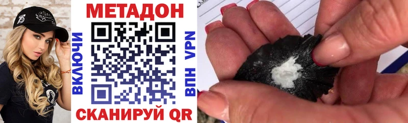 МЕТАДОН VHQ  Алексеевка 