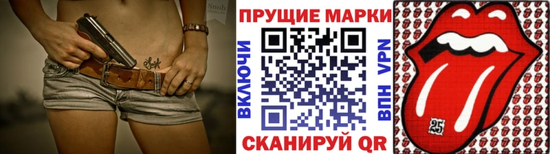 Марки 25I-NBOMe 1,8мг  что такое наркотик  Алексеевка 